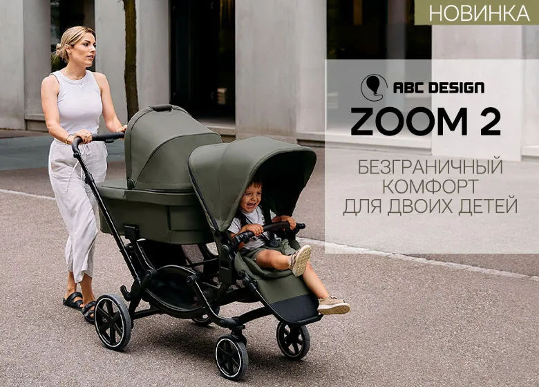Новинка в Lapsi — коляска для двойни ABC-Design Zoom 2!