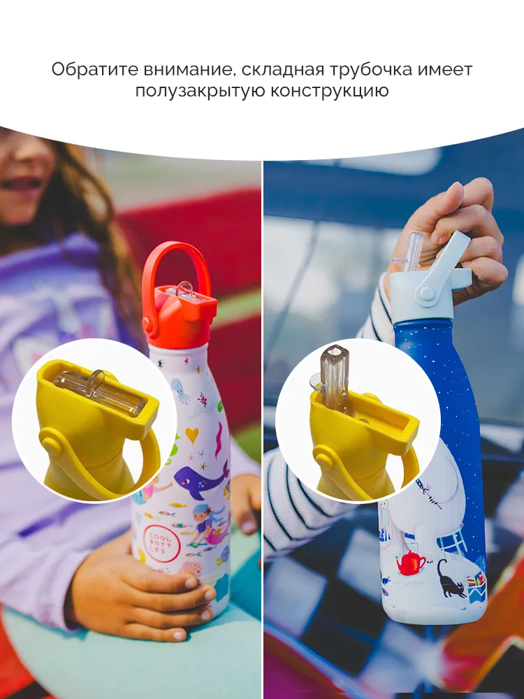 Термос–термобутылка Cool Bottles Kids Fly Free 500 мл CBBK50FF