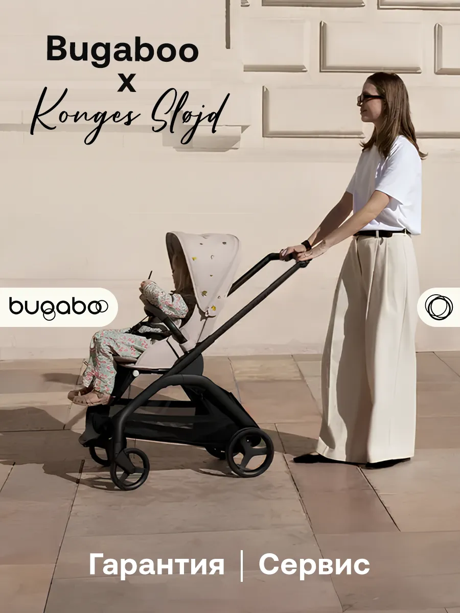 Коляска прогулочная Bugaboo X Konges SlØjd Лимоны Dragonfly complete