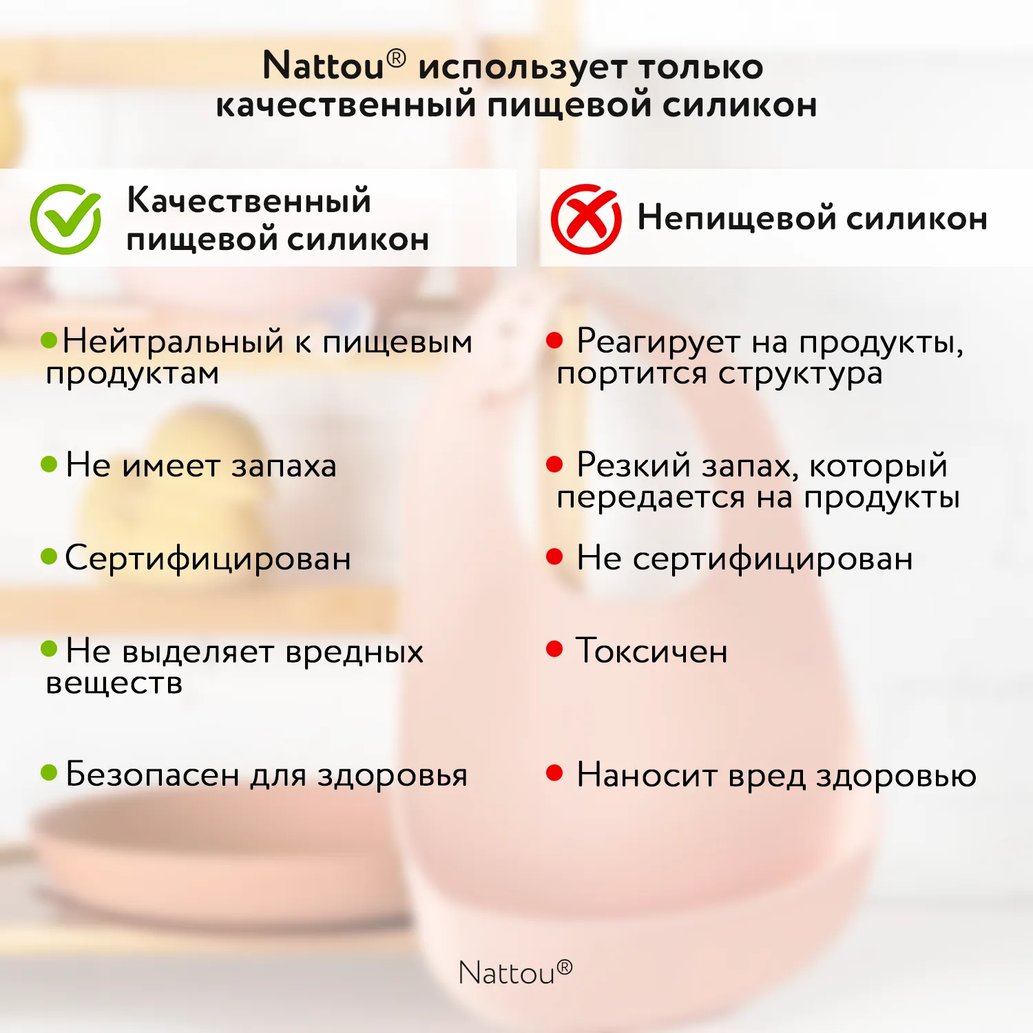 Чашка-поильник с трубочкой Nattou