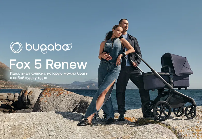 Новинка в мире детских колясок — Bugaboo Fox 5 Renew доступна для заказа!