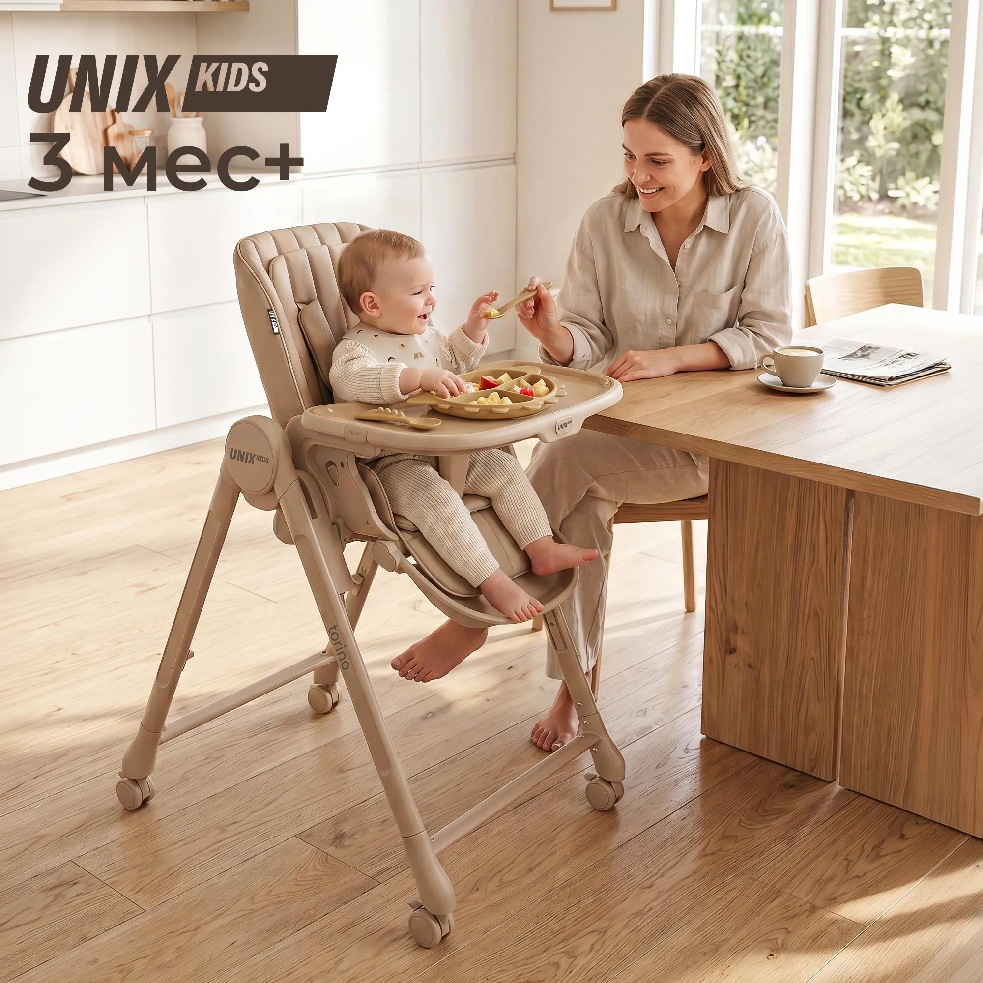 Стул для кормления UNIX Kids Torino