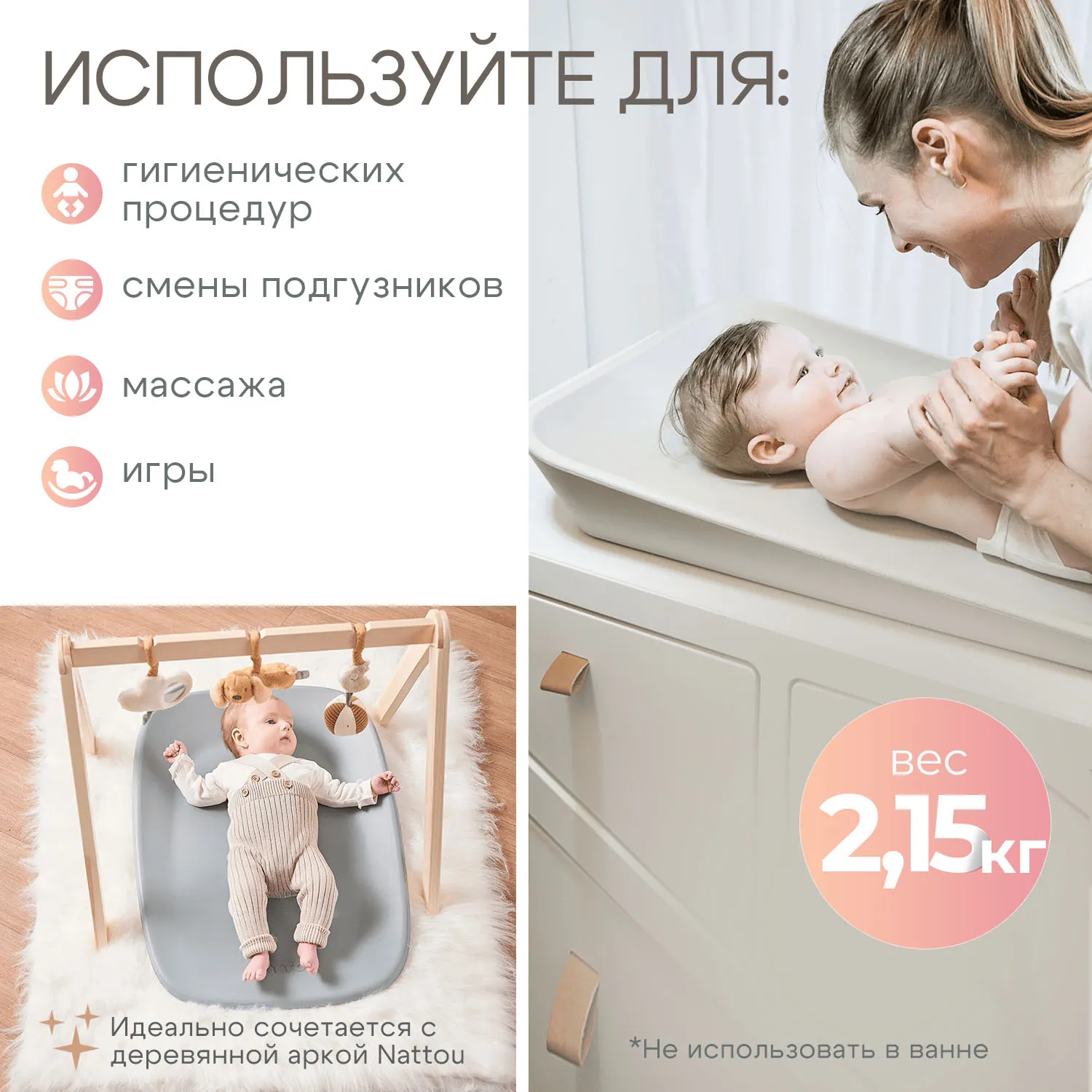 Инновационный пеленальный матрасик Nattou +  Горшок Fiorellino Elephant Слоник BP051