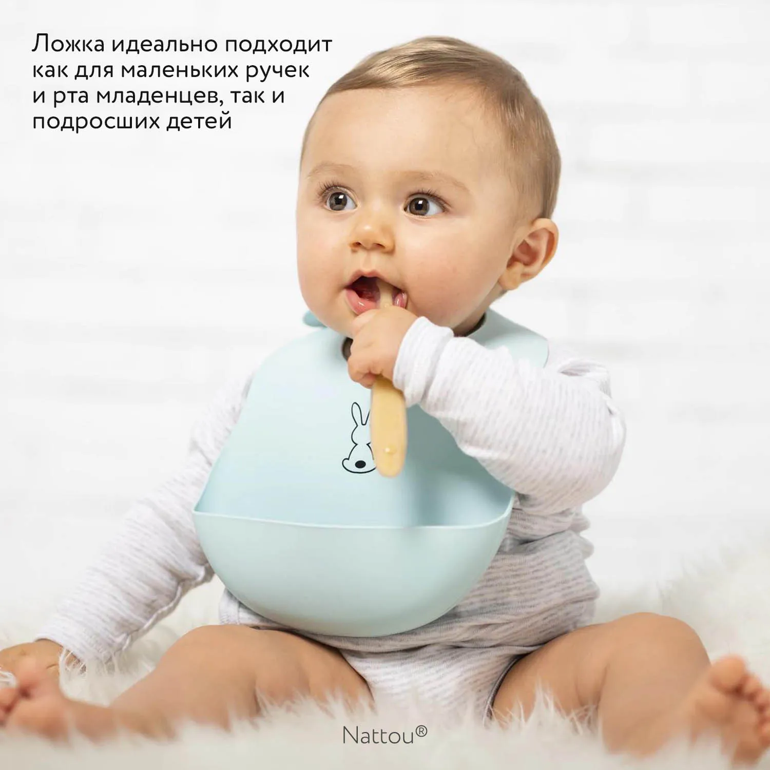 Набор посуды Nattou: тарелка, ложка