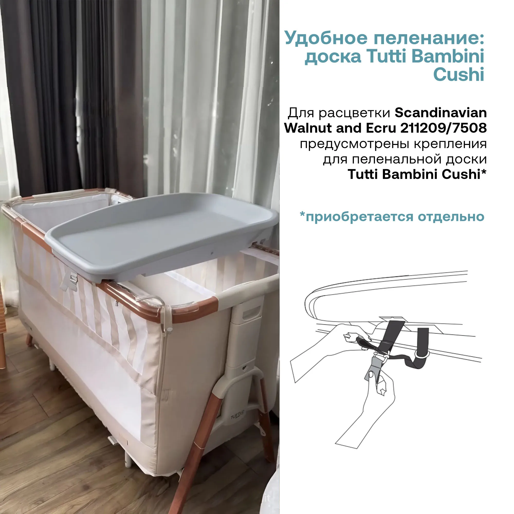 Кровать-трансформер приставная Tutti Bambini CoZee XL
