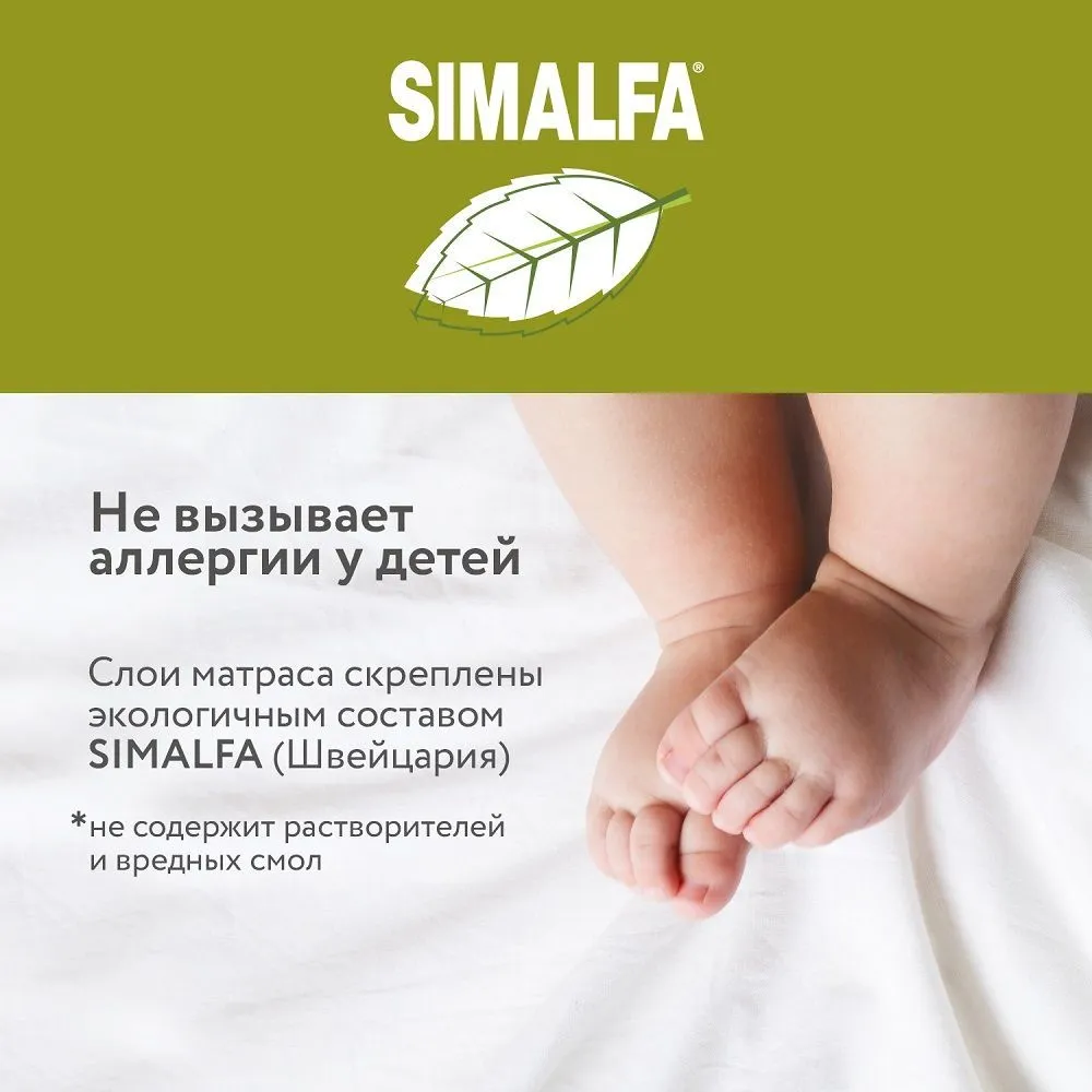 Матрас детский 117х59 Fiorellino Comfort