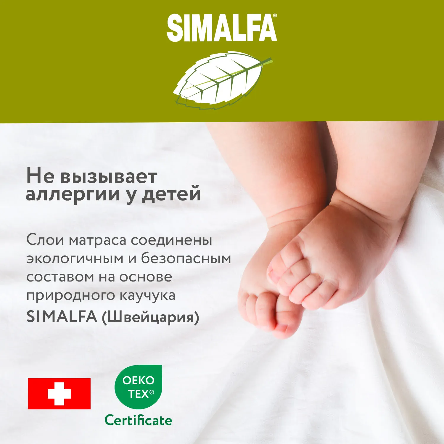 Матрац детский 160х80 Plitex Orto Flex  ПМ-02/2