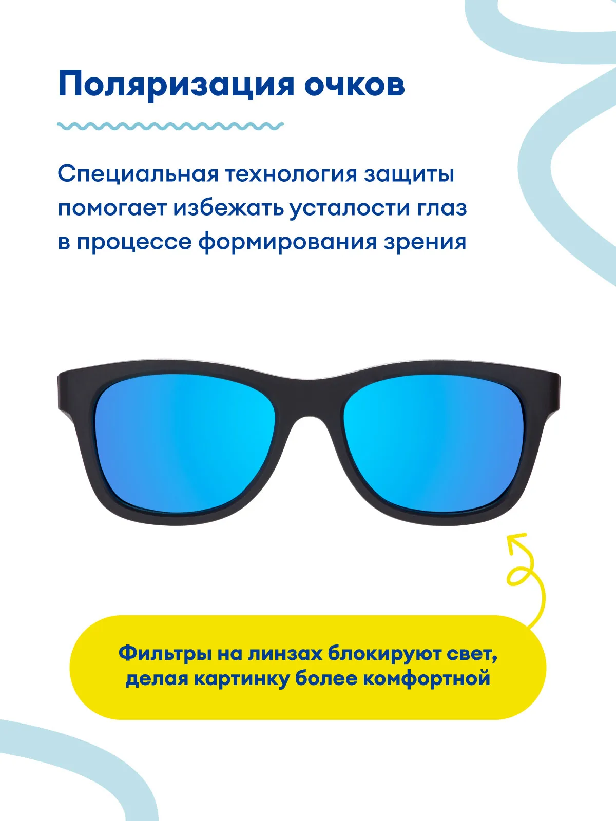 Очки Babiators Polarized Navigator солнцезащитные (6+)