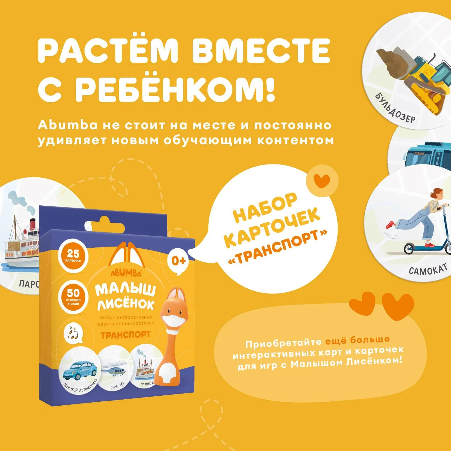 Набор карточек Abumba для игры и обучения «Животные» ABU–FC-01