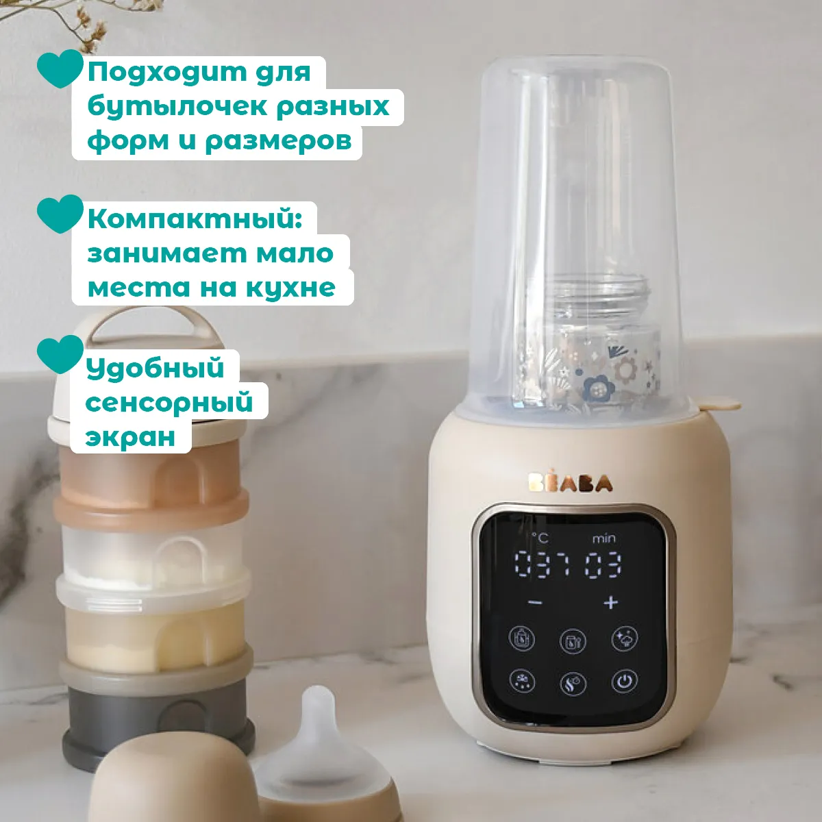 Подогреватель детского питания Beaba MULTI MILK