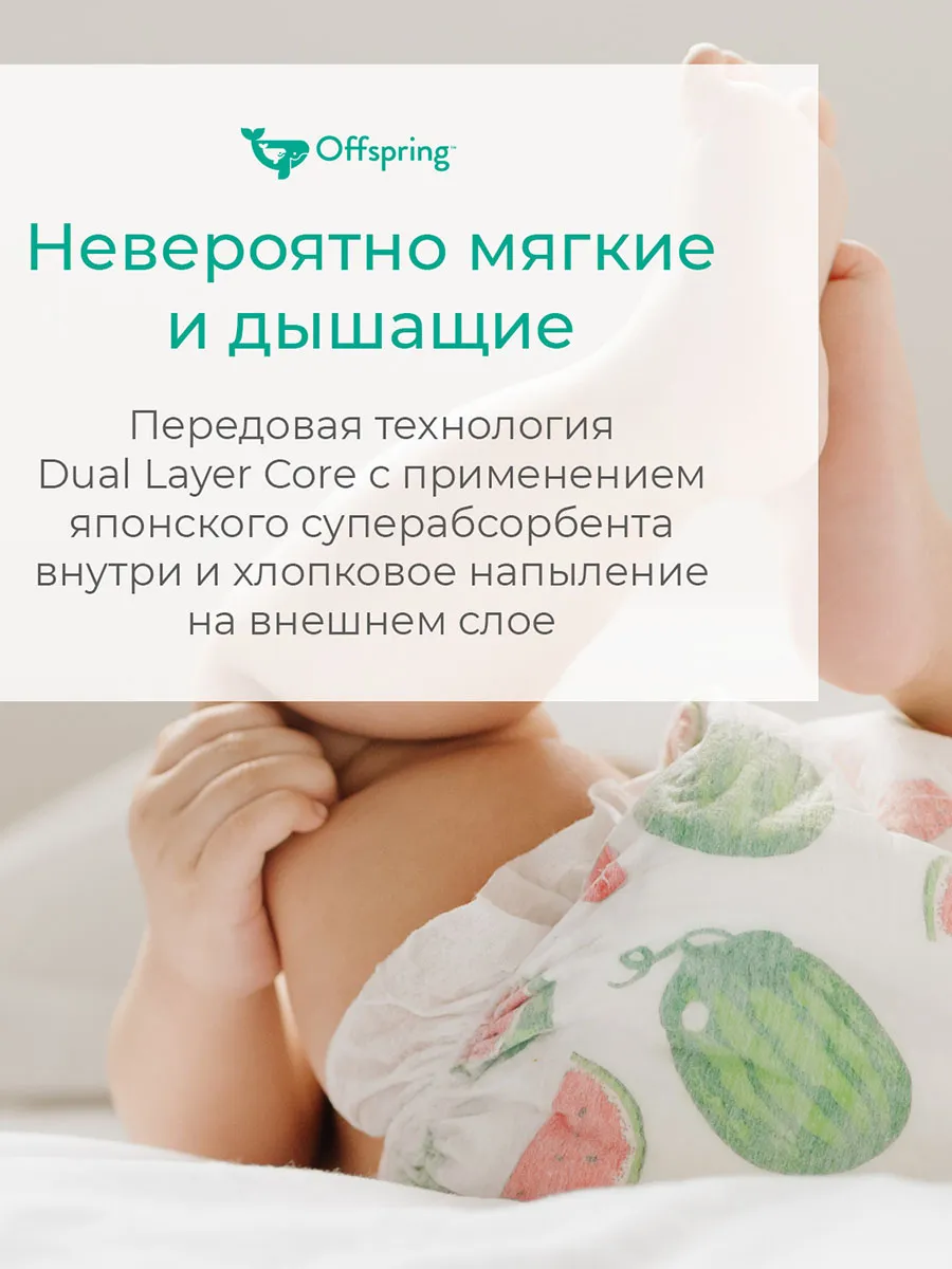 Подгузники Offspring S 3-6 кг Ананасы 48 шт