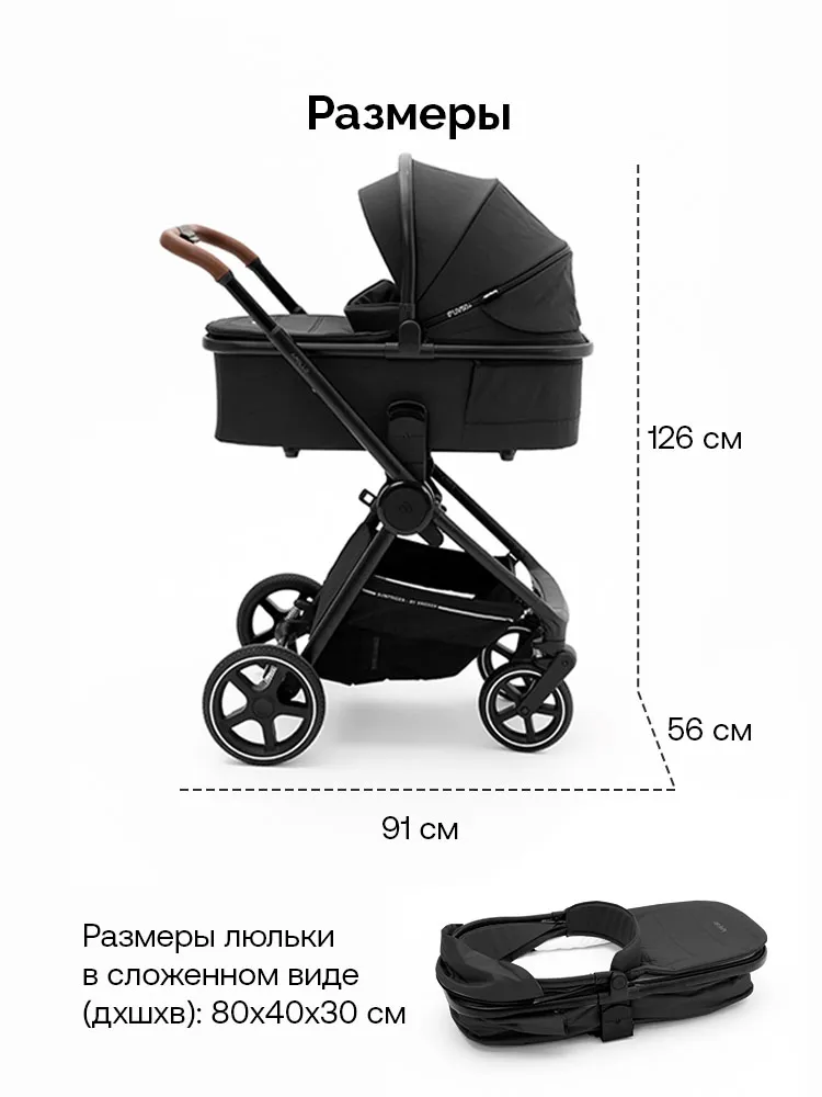 Коляска 2 в 1 Bumprider Apollo