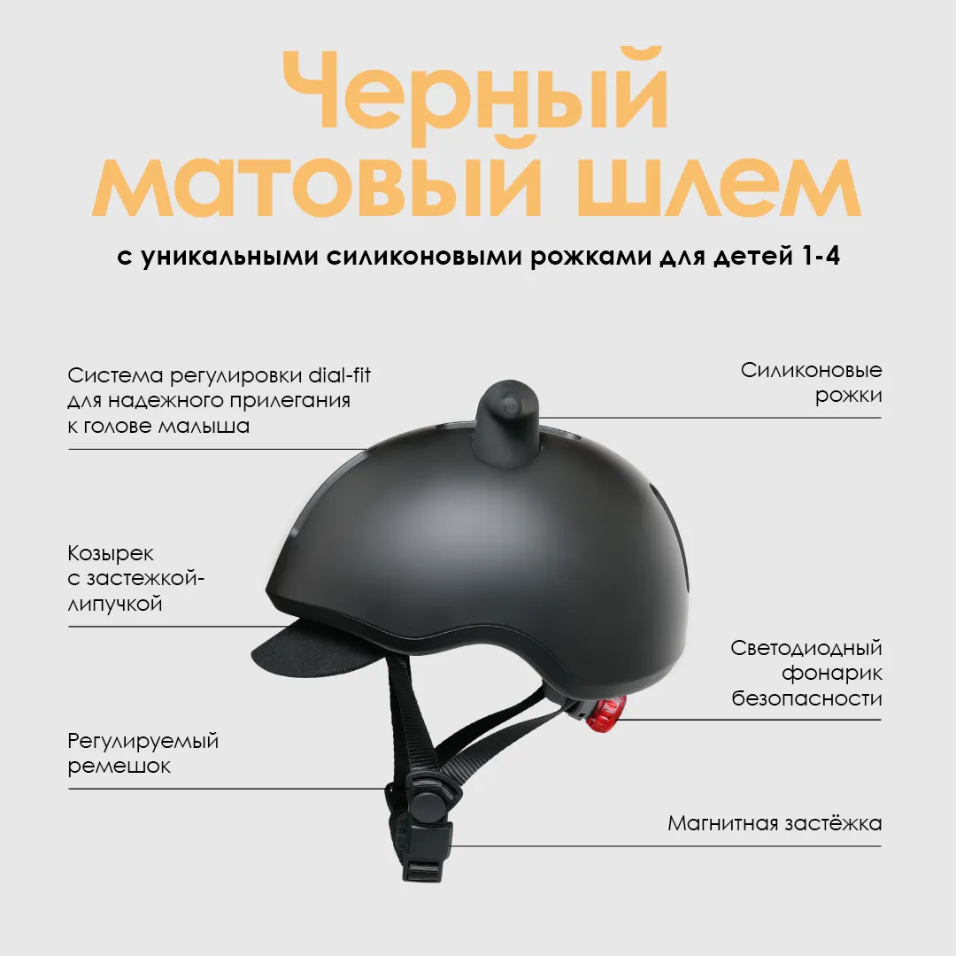 Шлем велосипедный Doona Liki для детей 1-4 лет