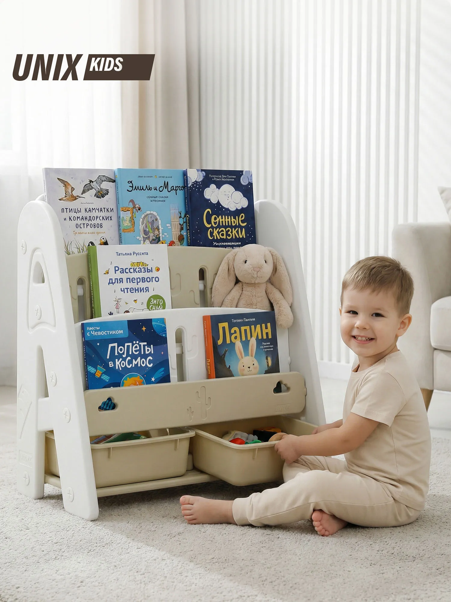 Стеллаж UNIX Kids для книг Сactus