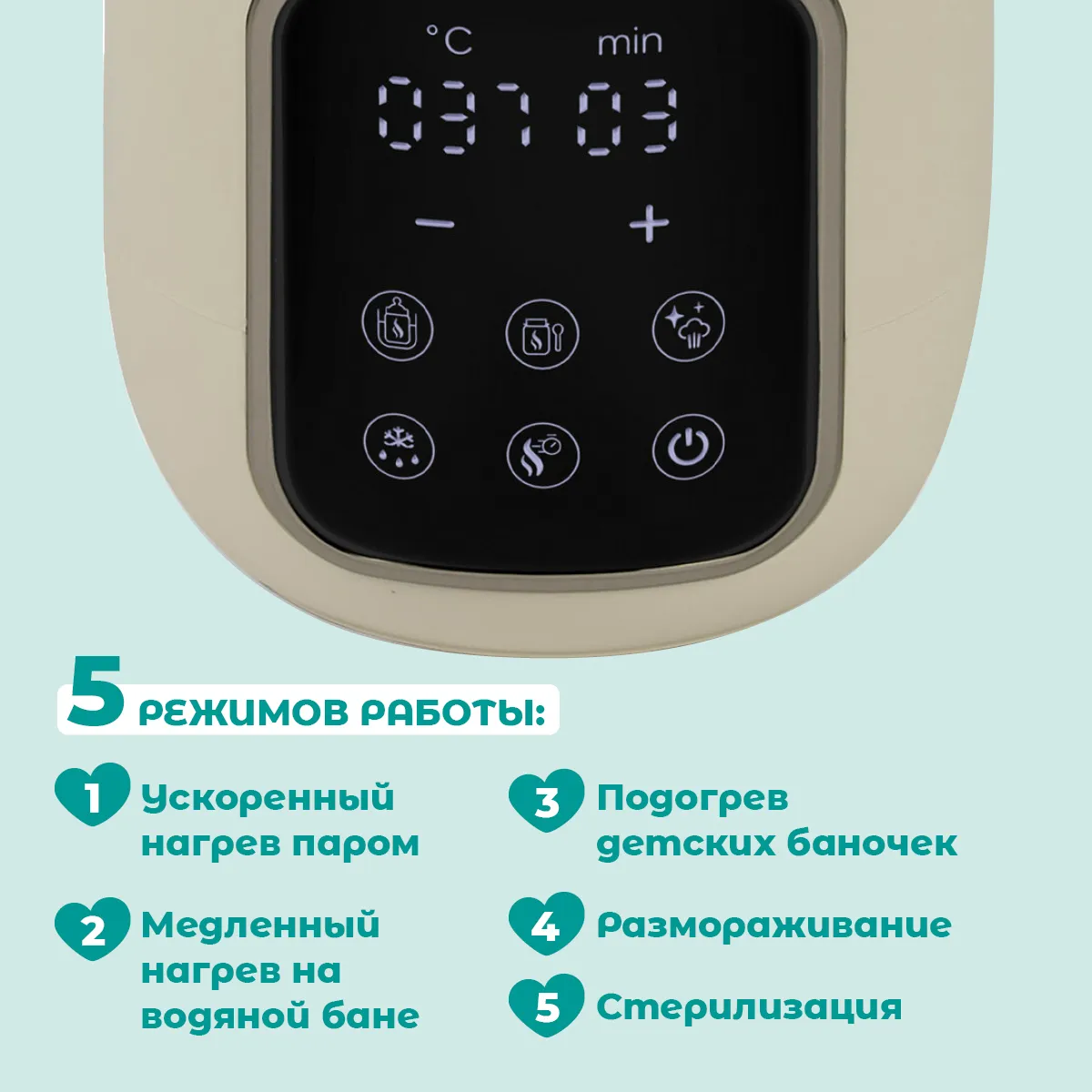 Подогреватель детского питания Beaba MULTI MILK