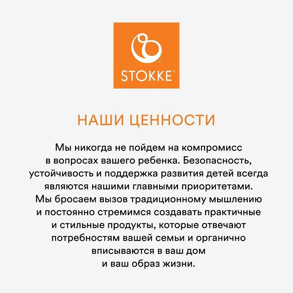 Стульчик растущий Stokke Tripp Trapp