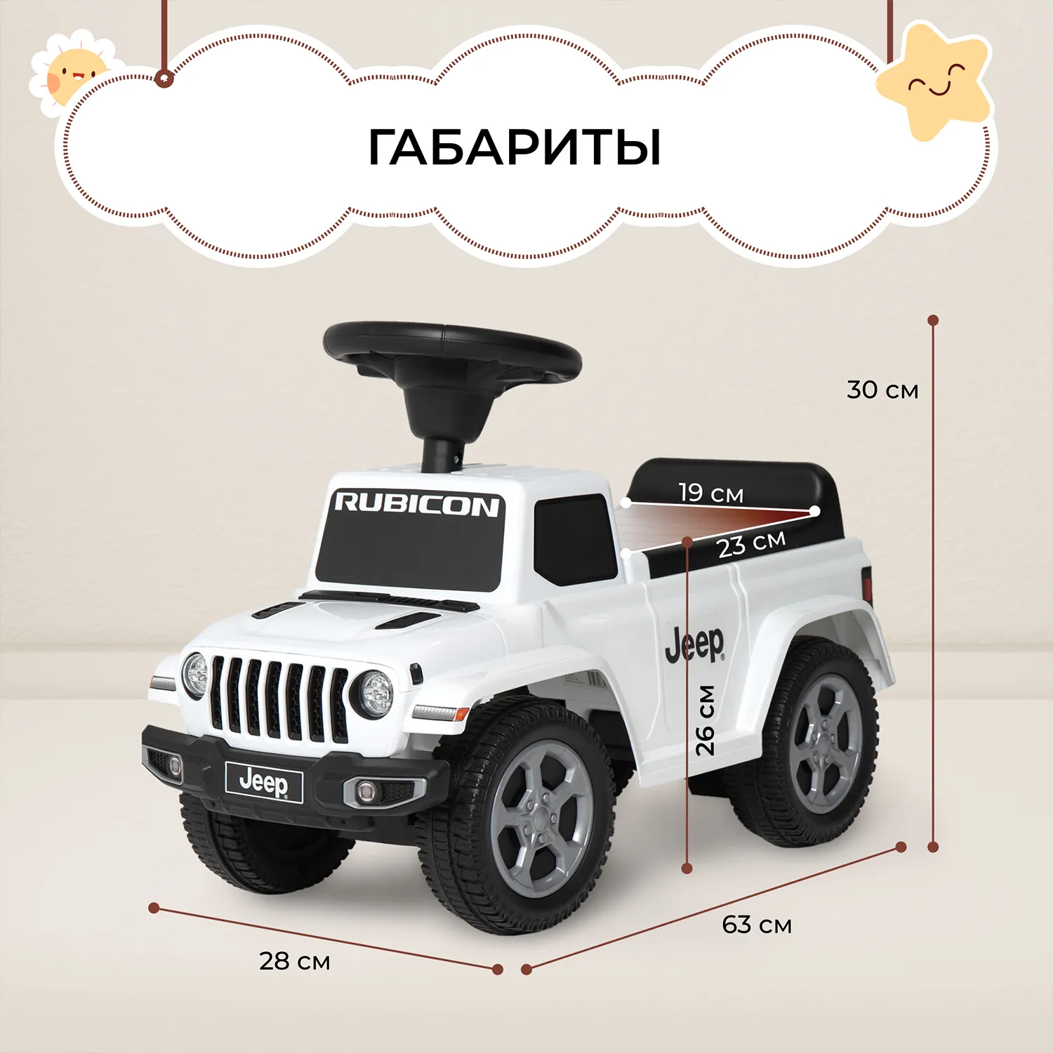 Каталка Sweet Baby Jeep 664