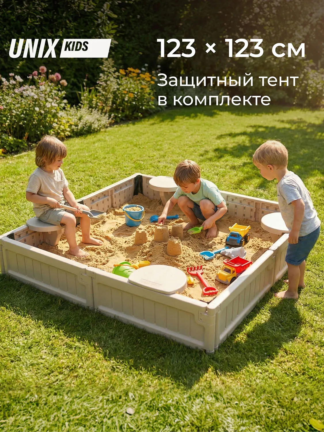 Песочница UNIX Kids квадратная Square 123