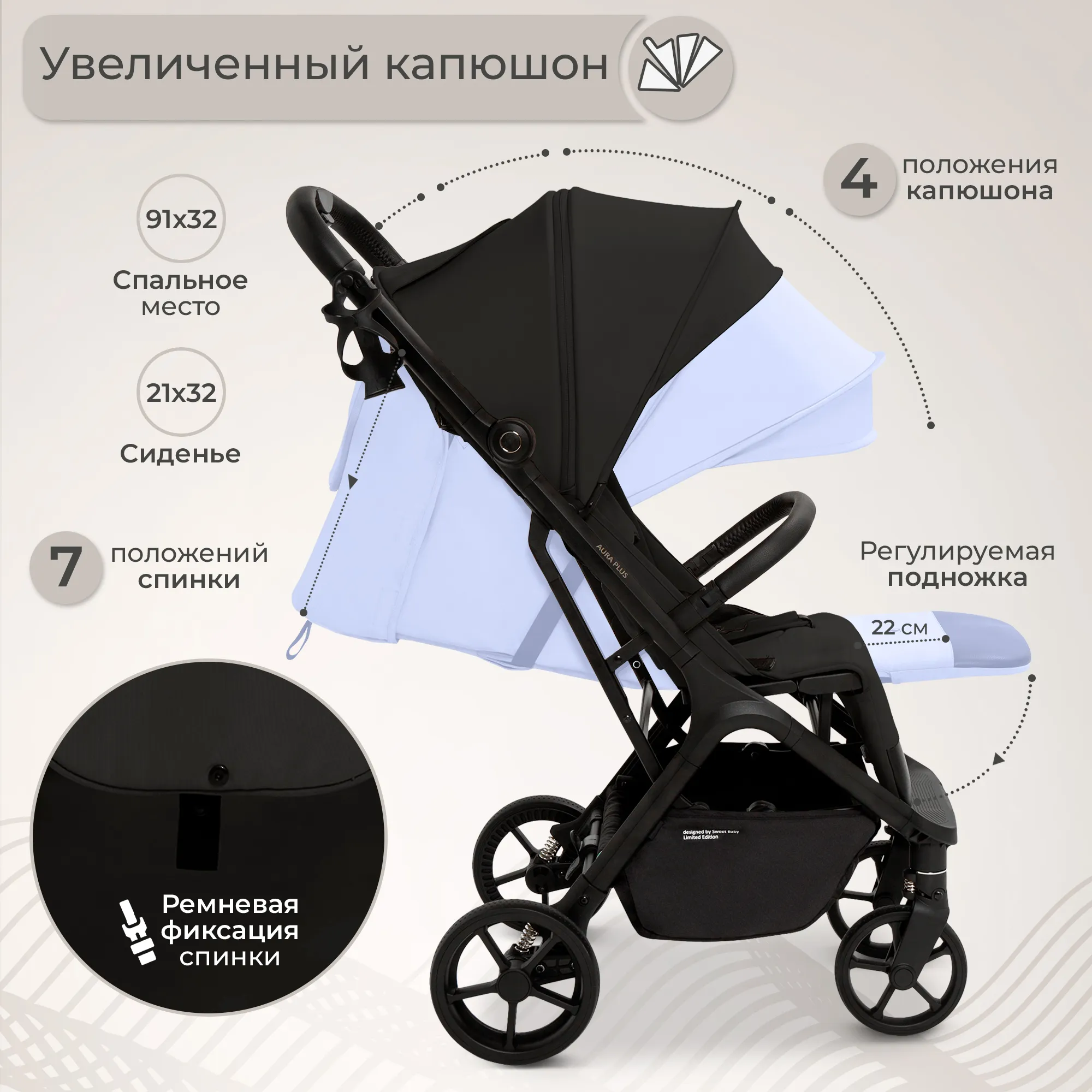 Коляска прогулочная Sweet Baby Aura Plus