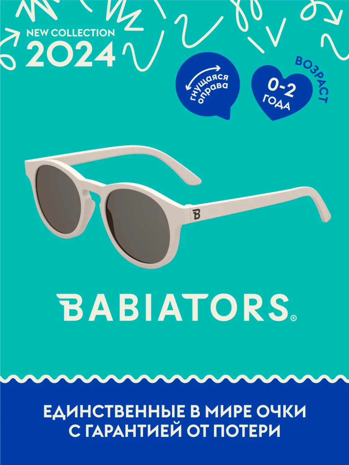 Очки Babiators Original Keyhole солнцезащитные (0-2)