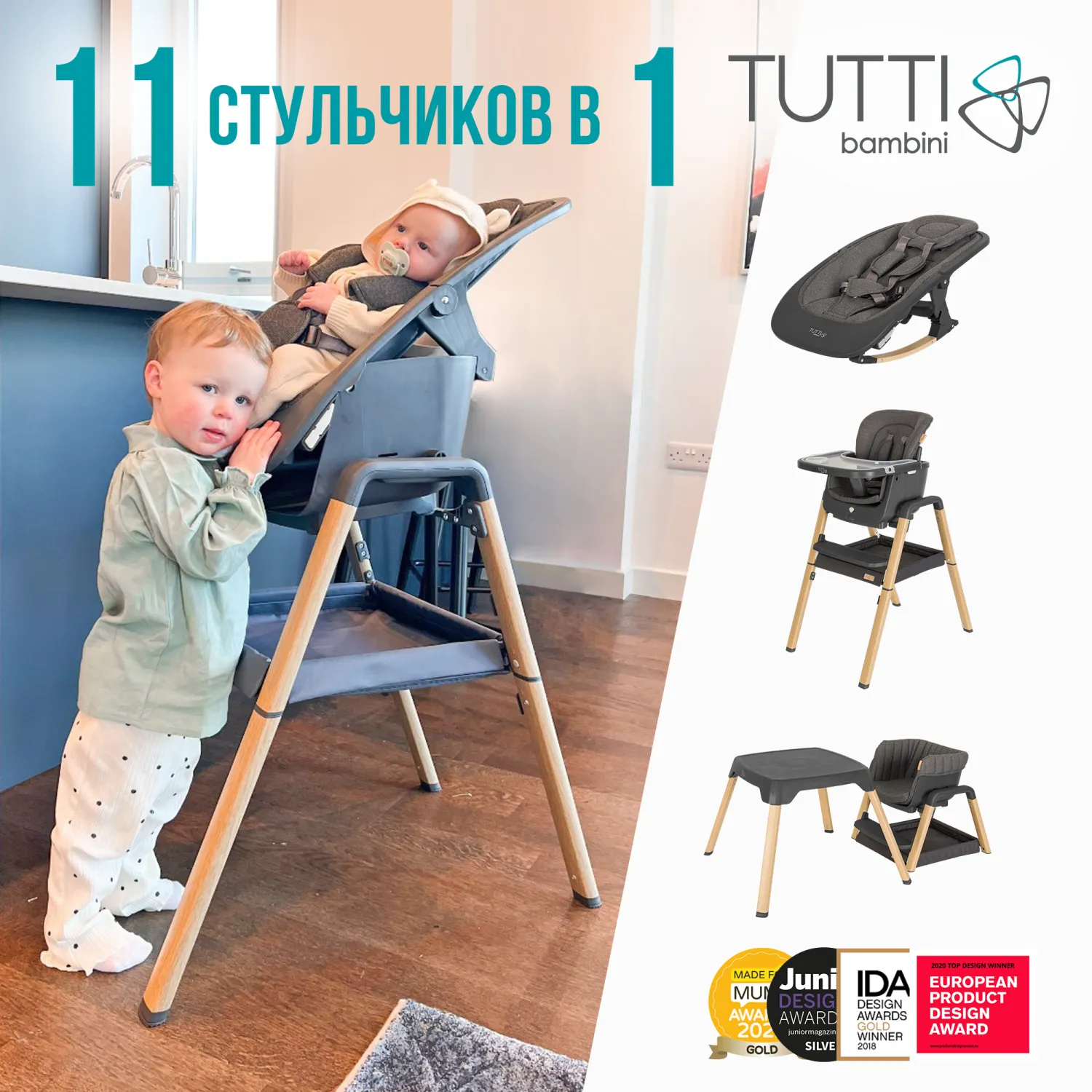 Стульчик для кормления растущий Tutti Bambini NOVA + Качели Fiorellino mint BSN001