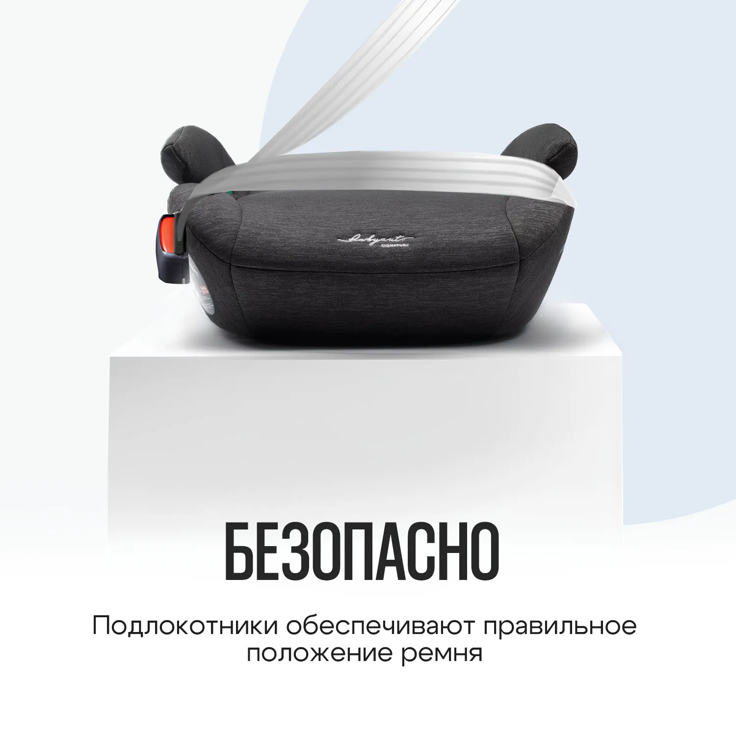Бустер Babyauto Max i-Size