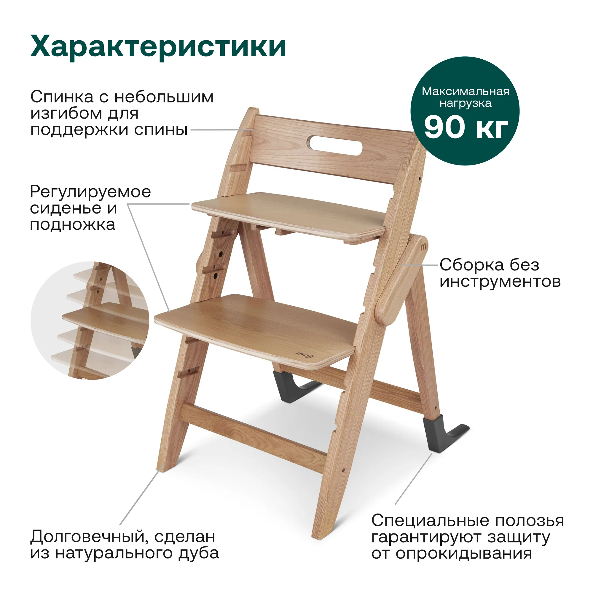 Растущий стульчик Moji by ABC-Design Yippy ВСЁ ВКЛЮЧЕНО oak, текстиль birch/heart