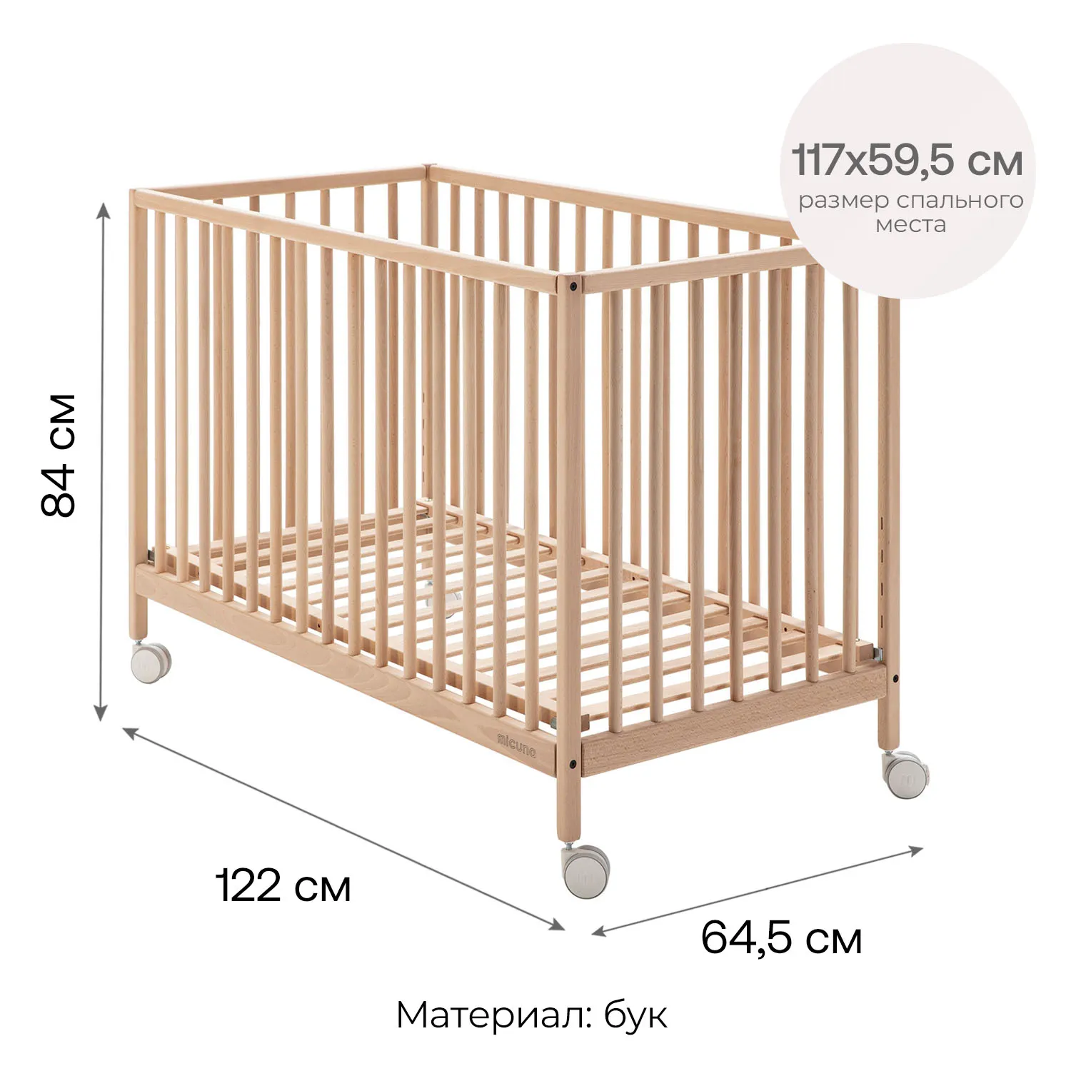 Кроватка приставная Micuna Mountain 120х60 см