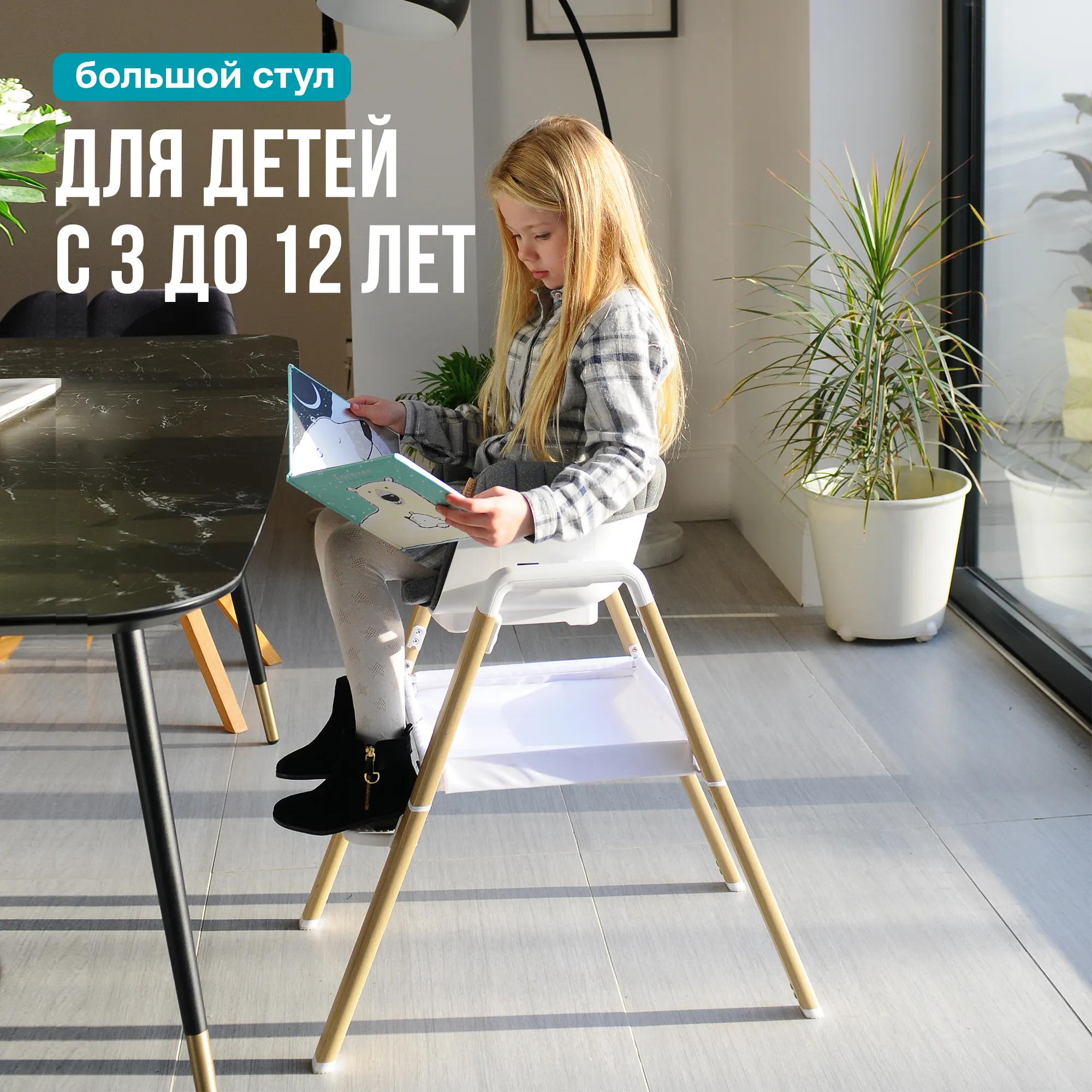 Стул Tutti Bambini для кормления растущий High Chair Nova
