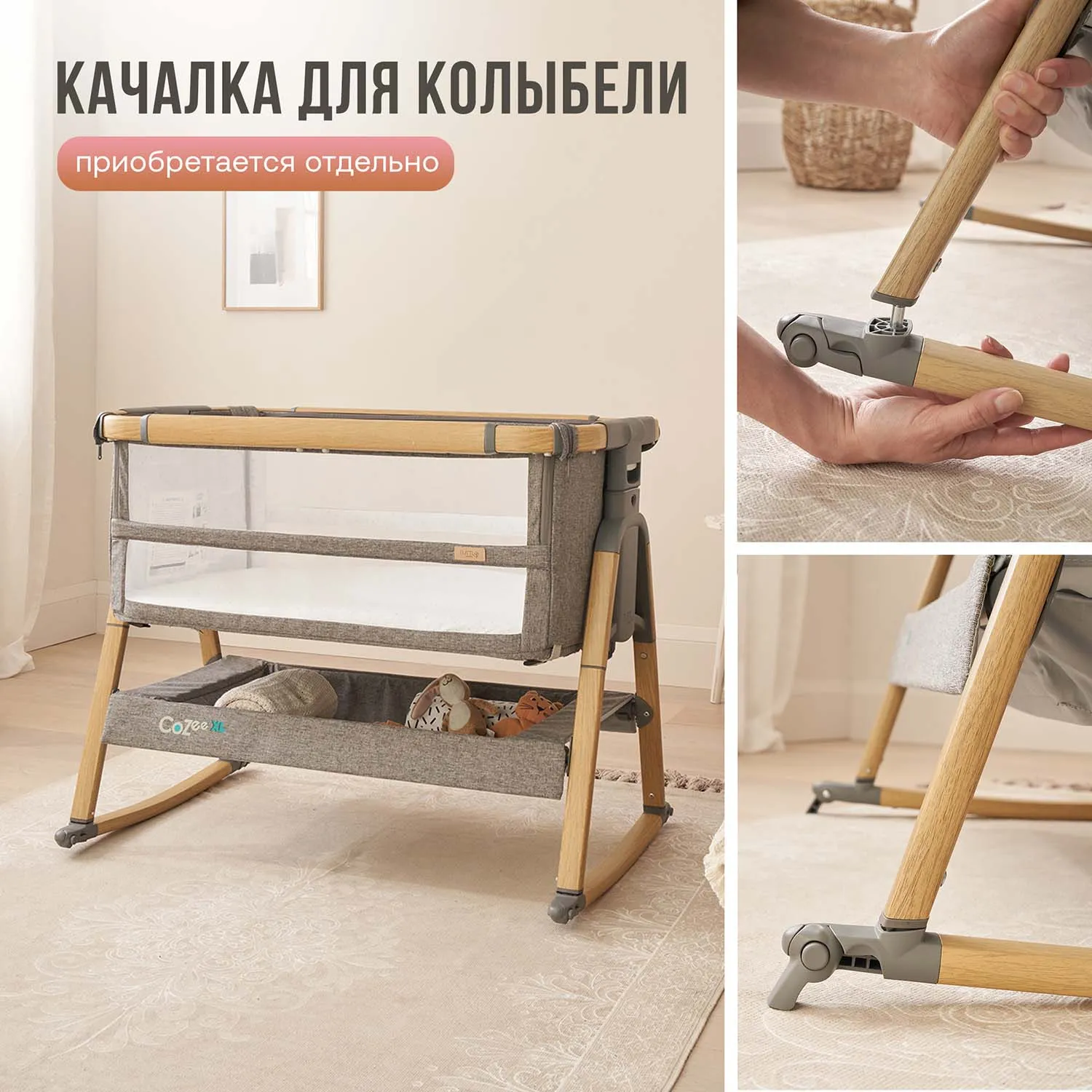 Кровать-трансформер приставная Tutti Bambini CoZee XL 120*60 см