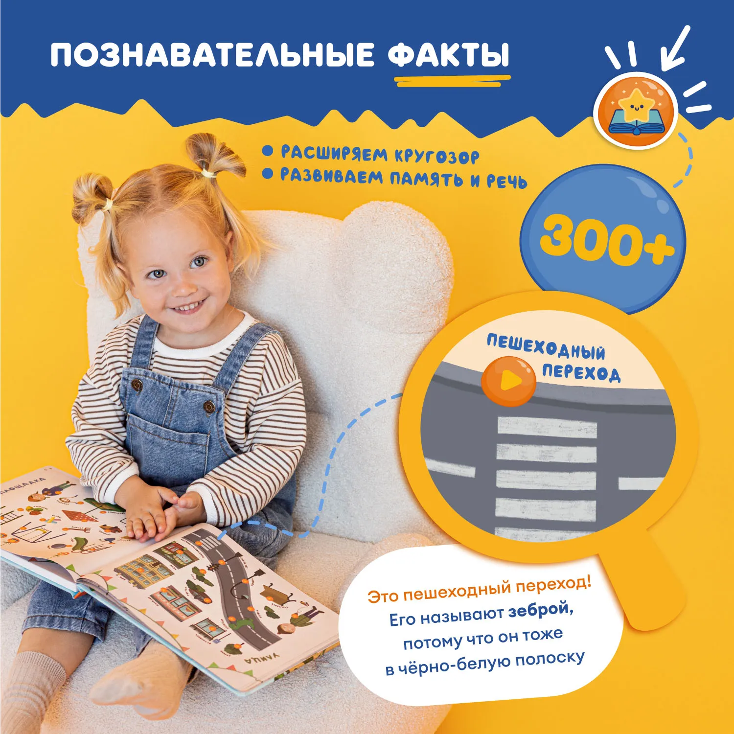 Книга интерактивная Abumba Fingerbook «Всё обо всём» ABU-FING-01