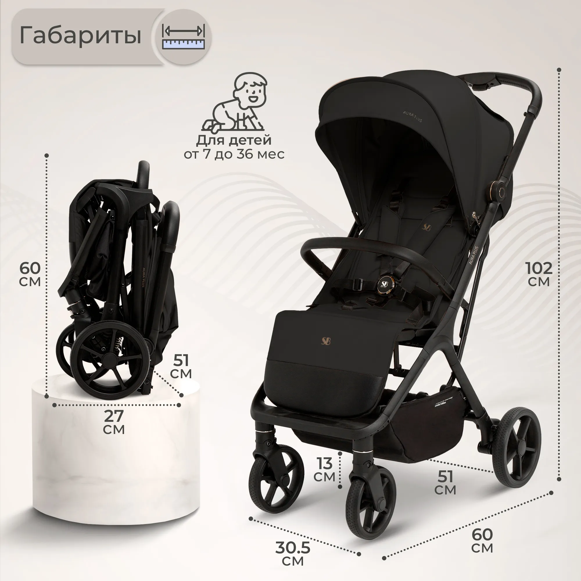 Коляска прогулочная Sweet Baby Aura Plus