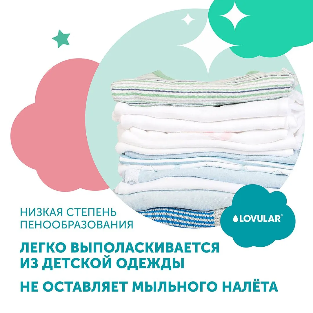 Гель-крем для стирки Lovular Sweet Kiss 2 л 429236