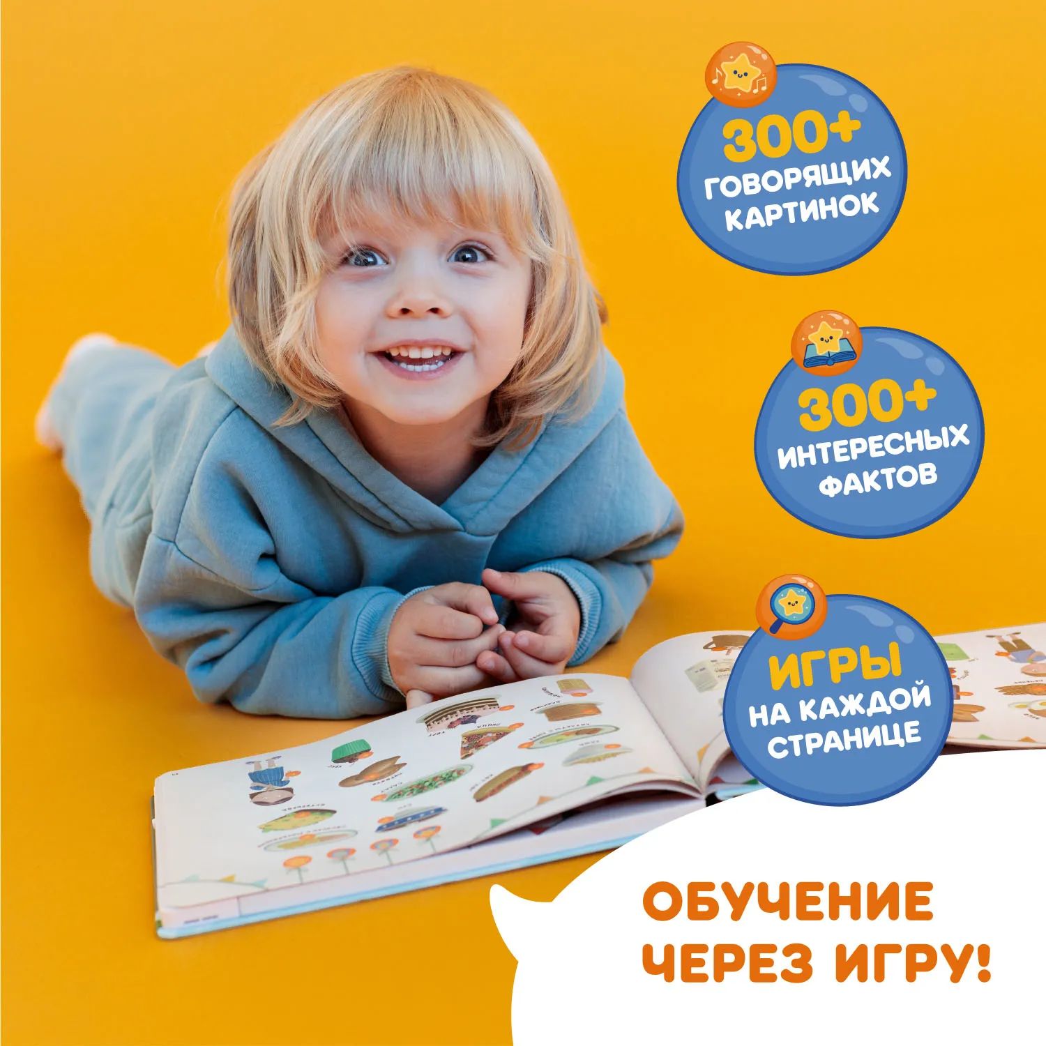 Книга интерактивная Abumba Fingerbook «Всё обо всём» ABU-FING-01