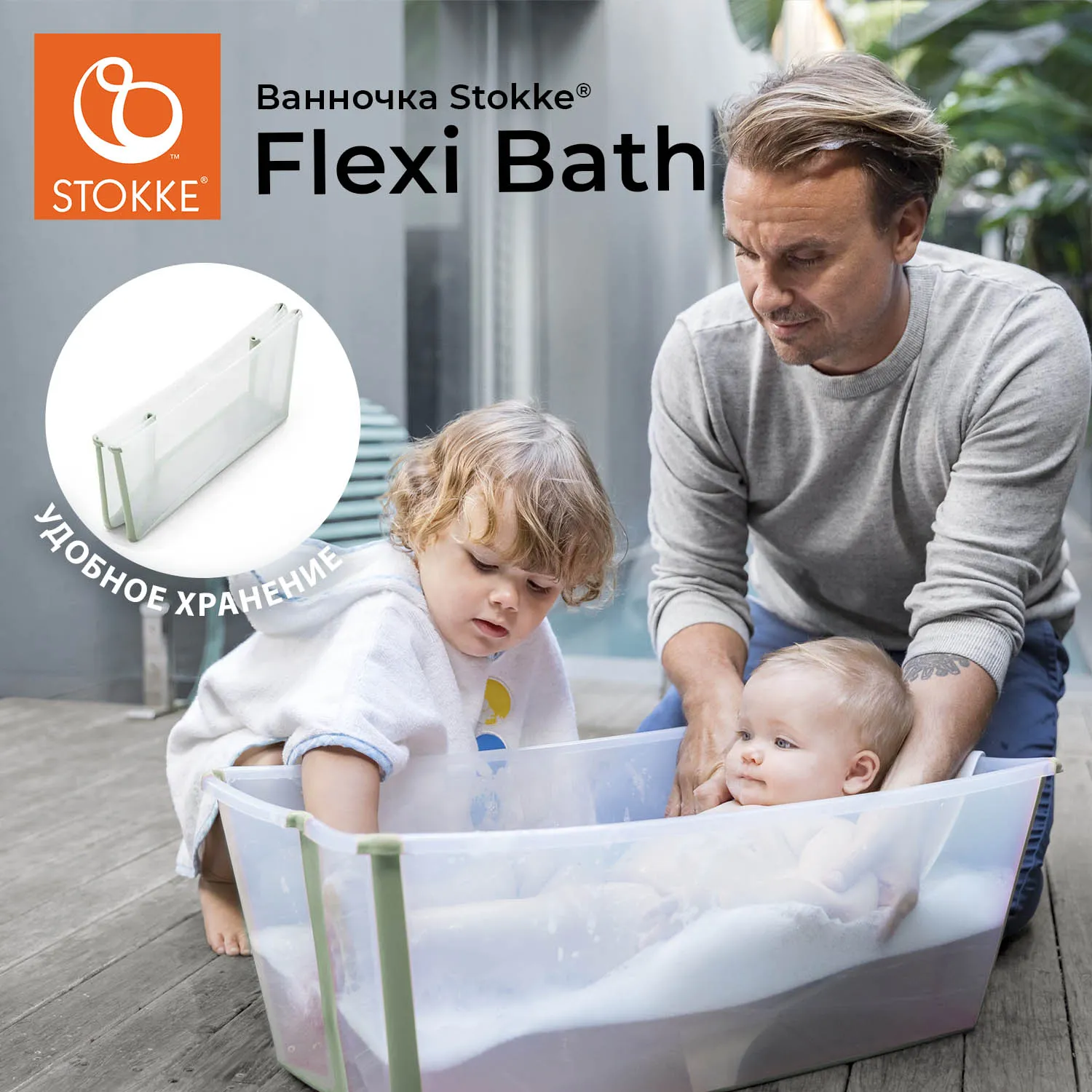 Ванночка Stokke Flexi Bath Transparent Green 531910 Витрина