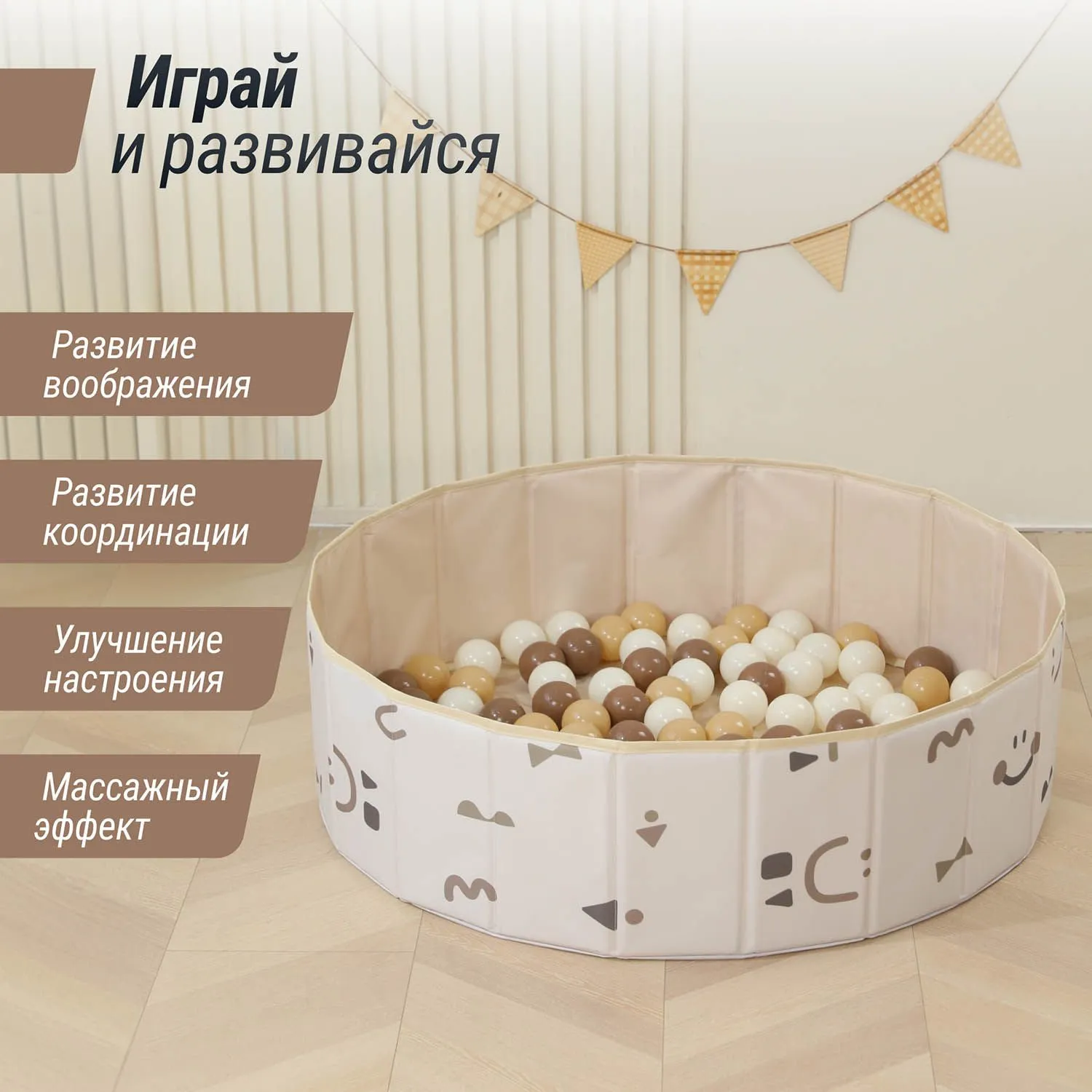 Бассейн сухой для шариков UNIX Kids 100 см (без шариков)