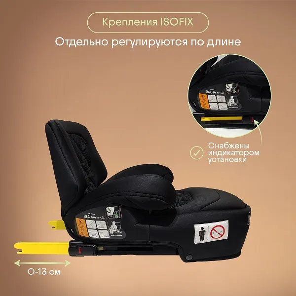 Бустер KIDZI BRO i-SIZE со спинкой