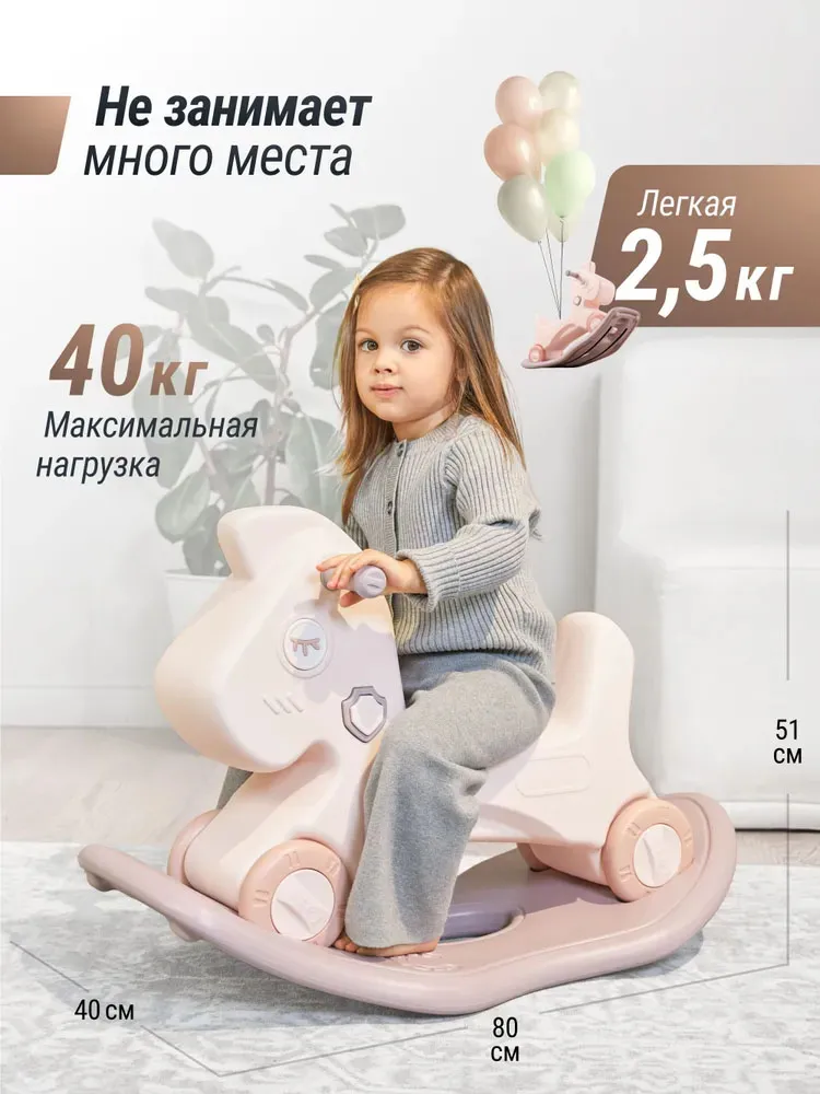 Лошадка-качалка-беговел UNIX Kids