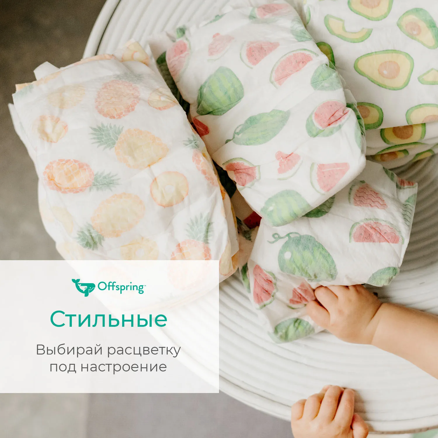 Подгузники Offspring S 3-6 кг Арбузы 48 шт OF01S48WML