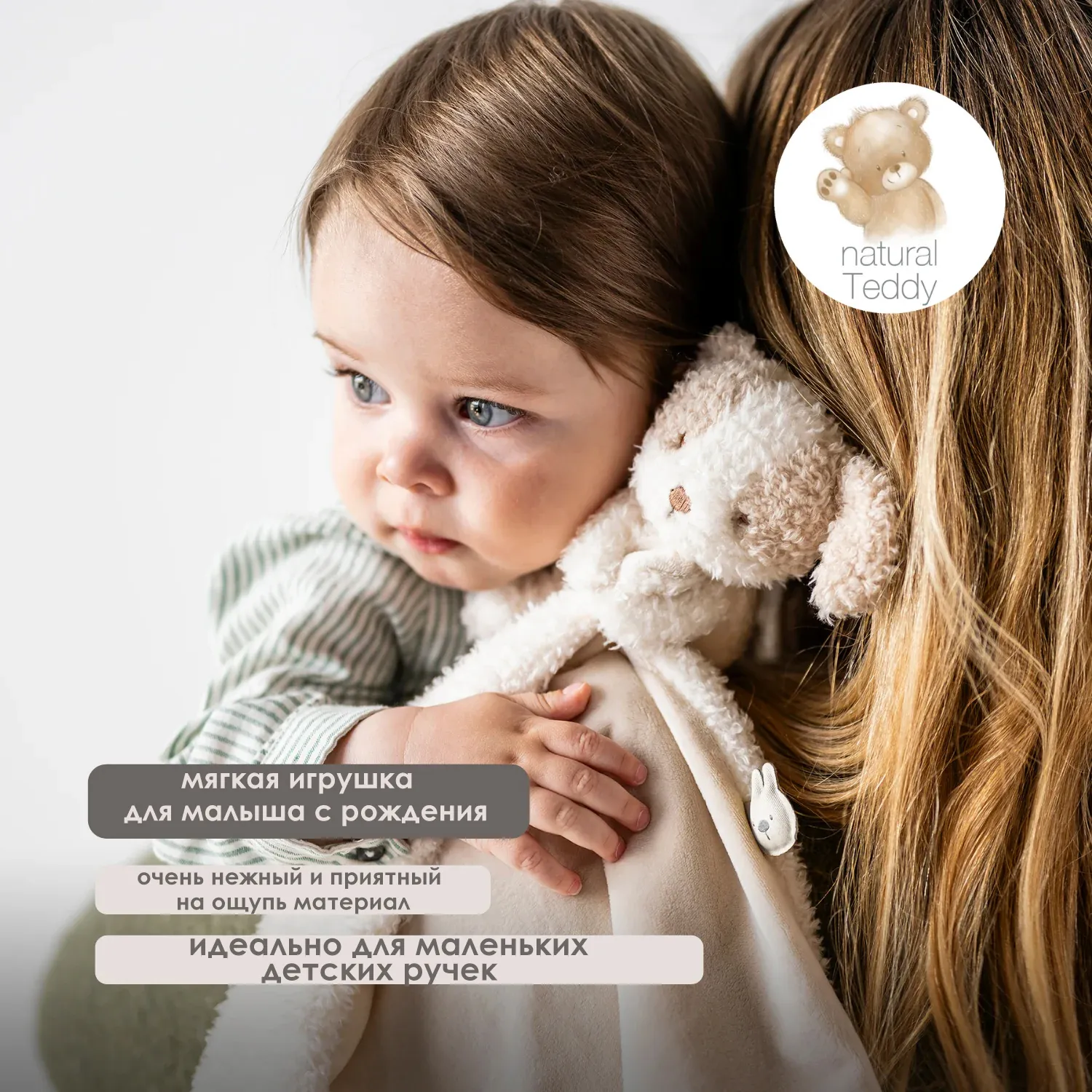 Игрушка мягкая Nattou Doudou TEDDY Собачка 856416
