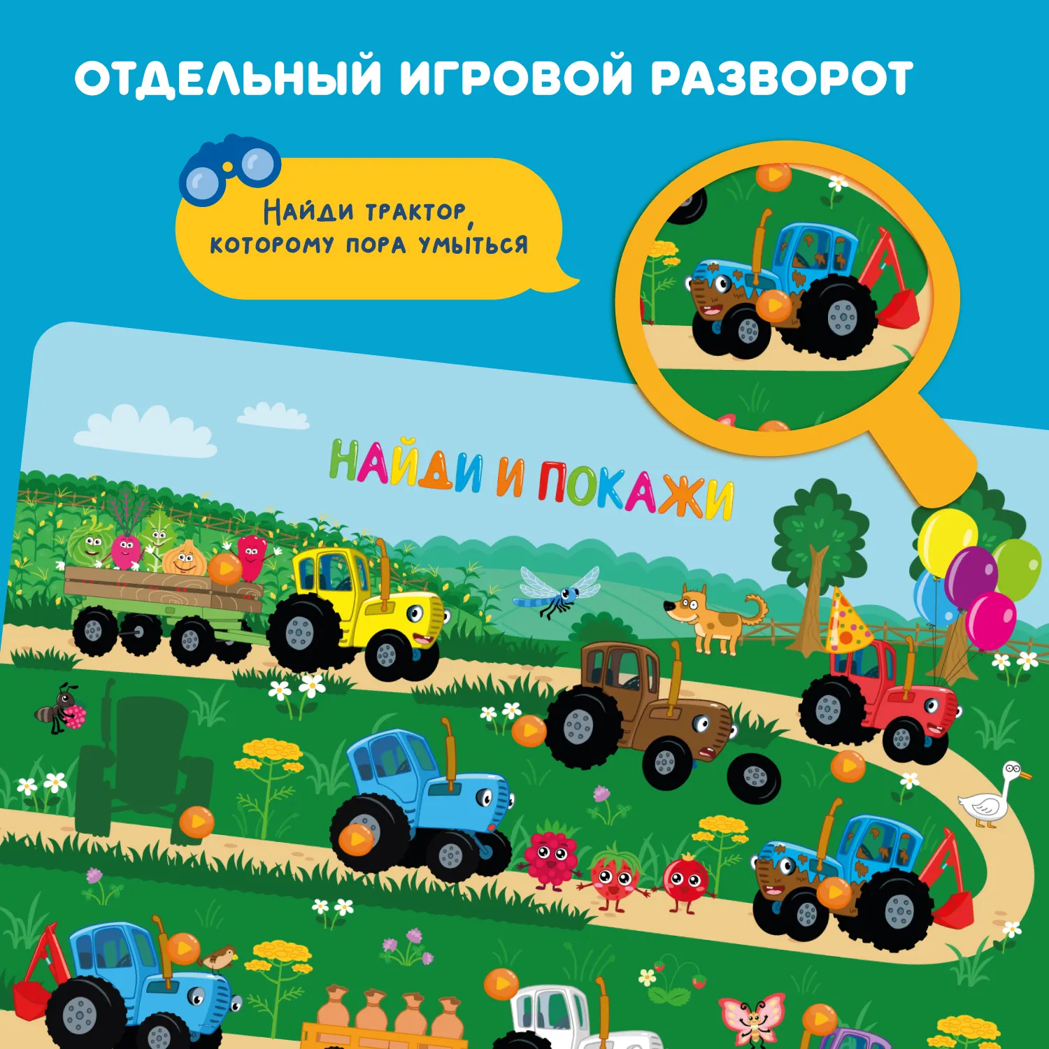 Книга интерактивная Abumba Fingerbook «Синий трактор» ABU-FING-04