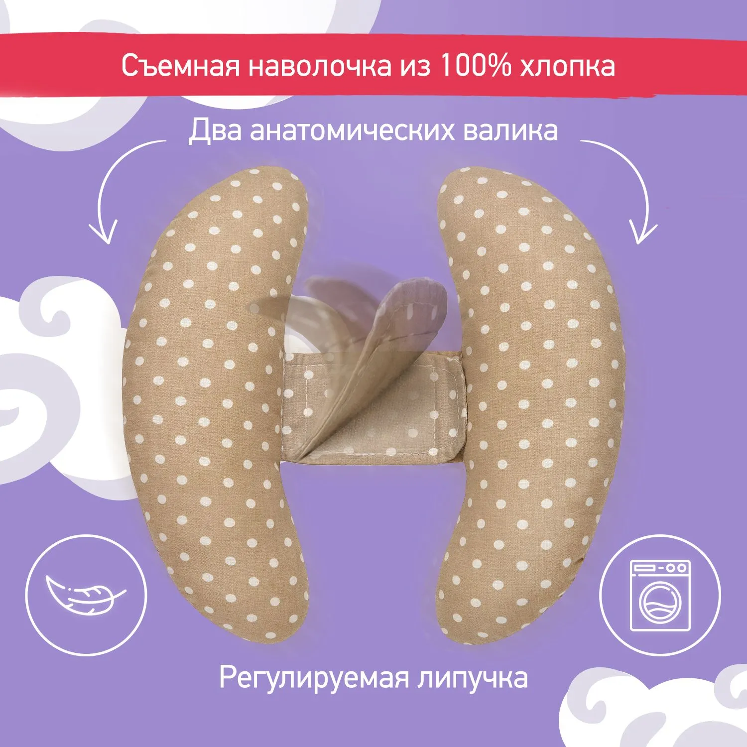 Подушка-позиционер для новорожденных Roxy-Kids