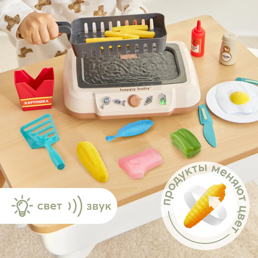 Игрушка-плита Happy Baby Fry Time beige 331927