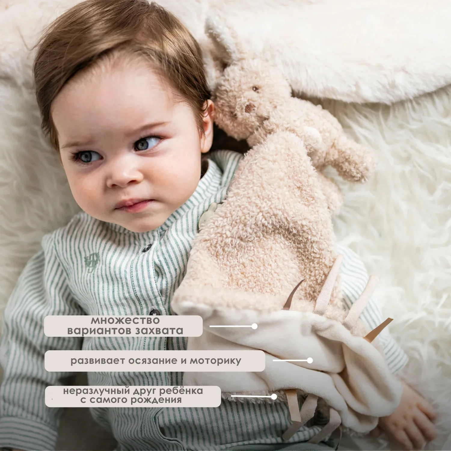 Игрушка мягкая Nattou Doudou TEDDY Кролик 856430