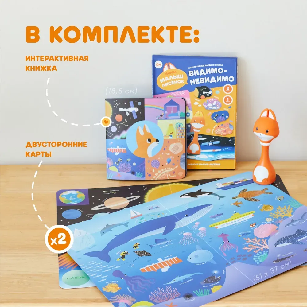 Набор Abumba для игры и обучения «Видимо-невидимо» (карты, книжка) ABU–FC-04
