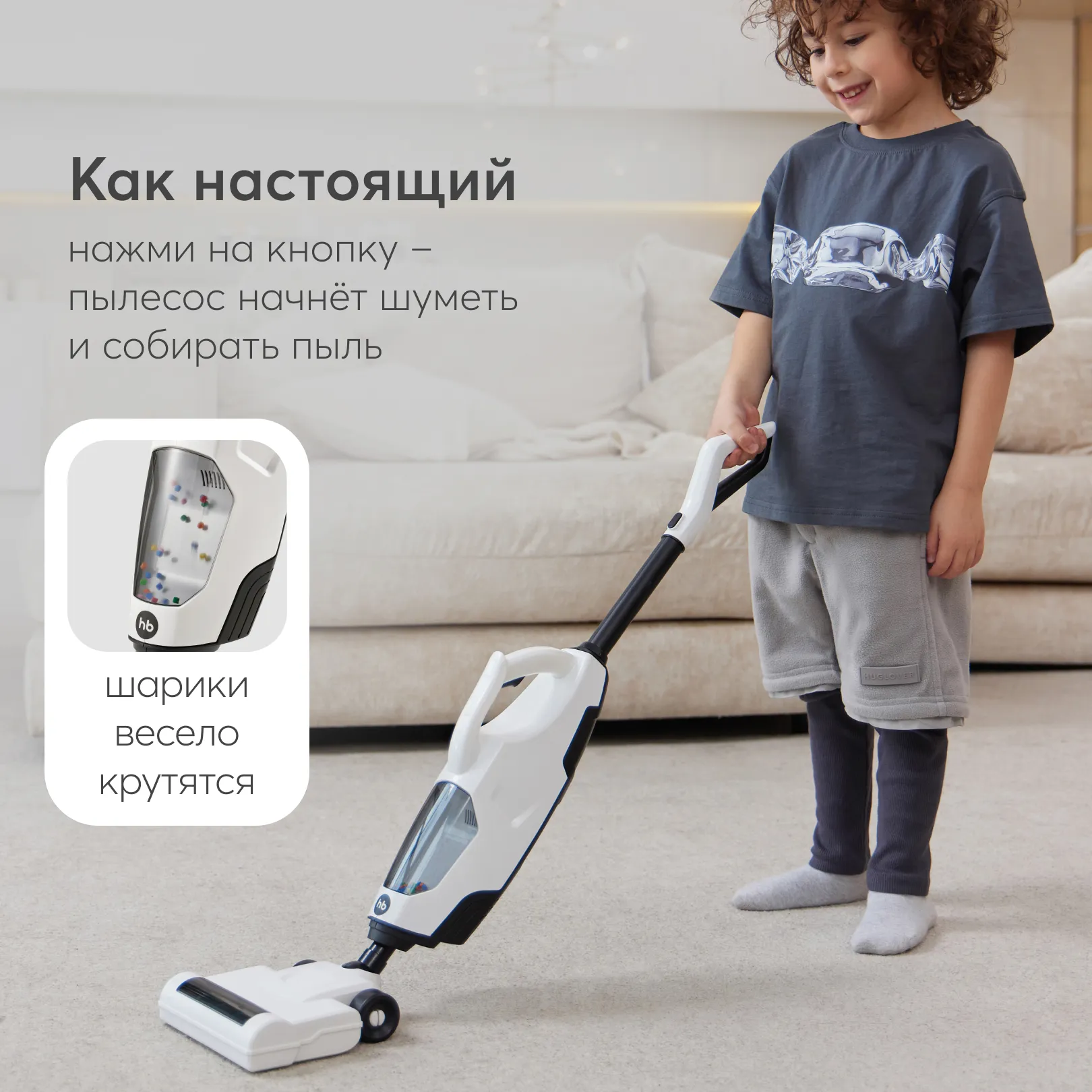 Пылесос игрушечный Happy Baby TIME TO CLEANUP «ТАЙМ ТО КЛИНАП» белый 331948