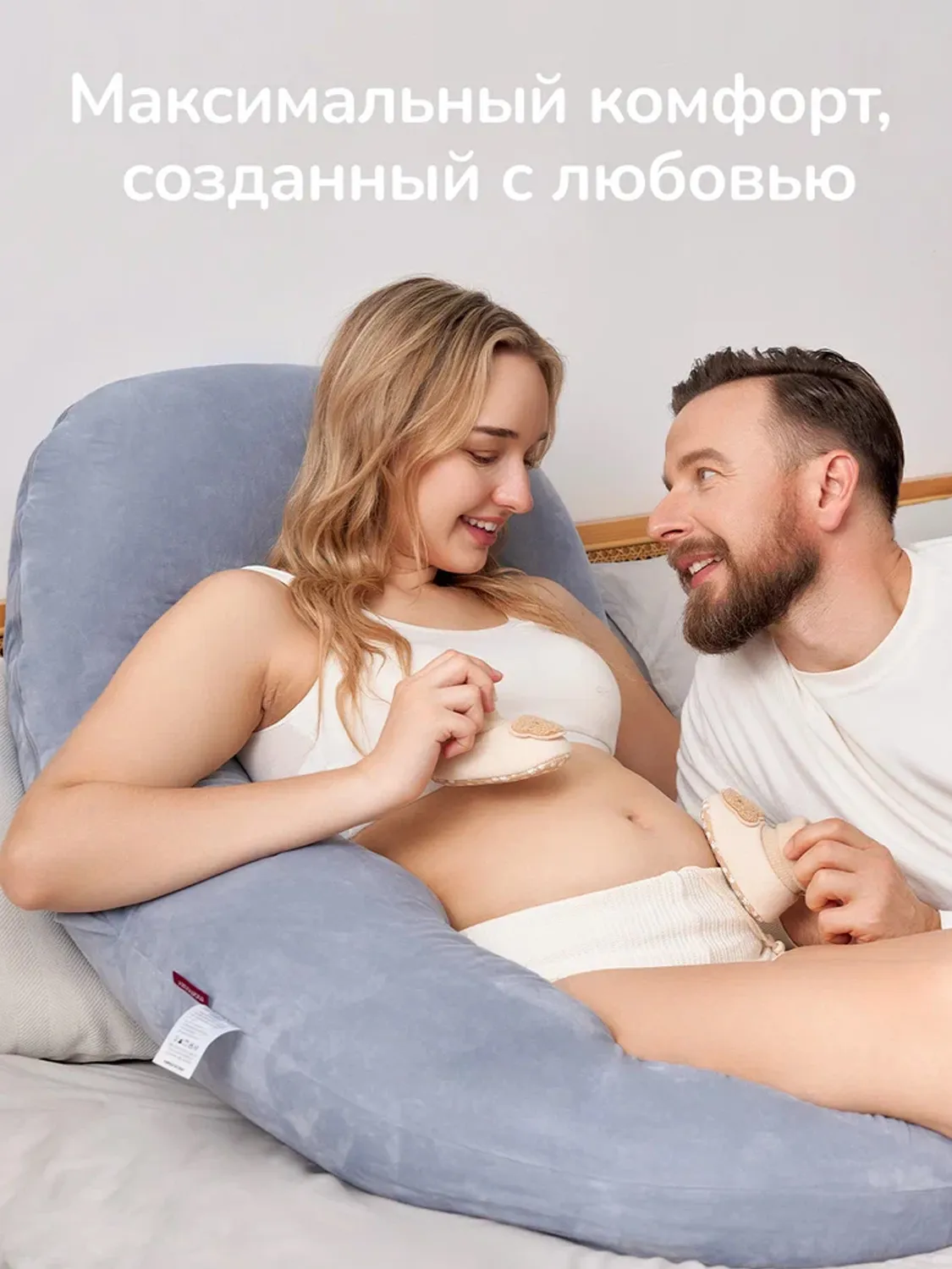Подушка Momcozy для беременных U-образной формы
