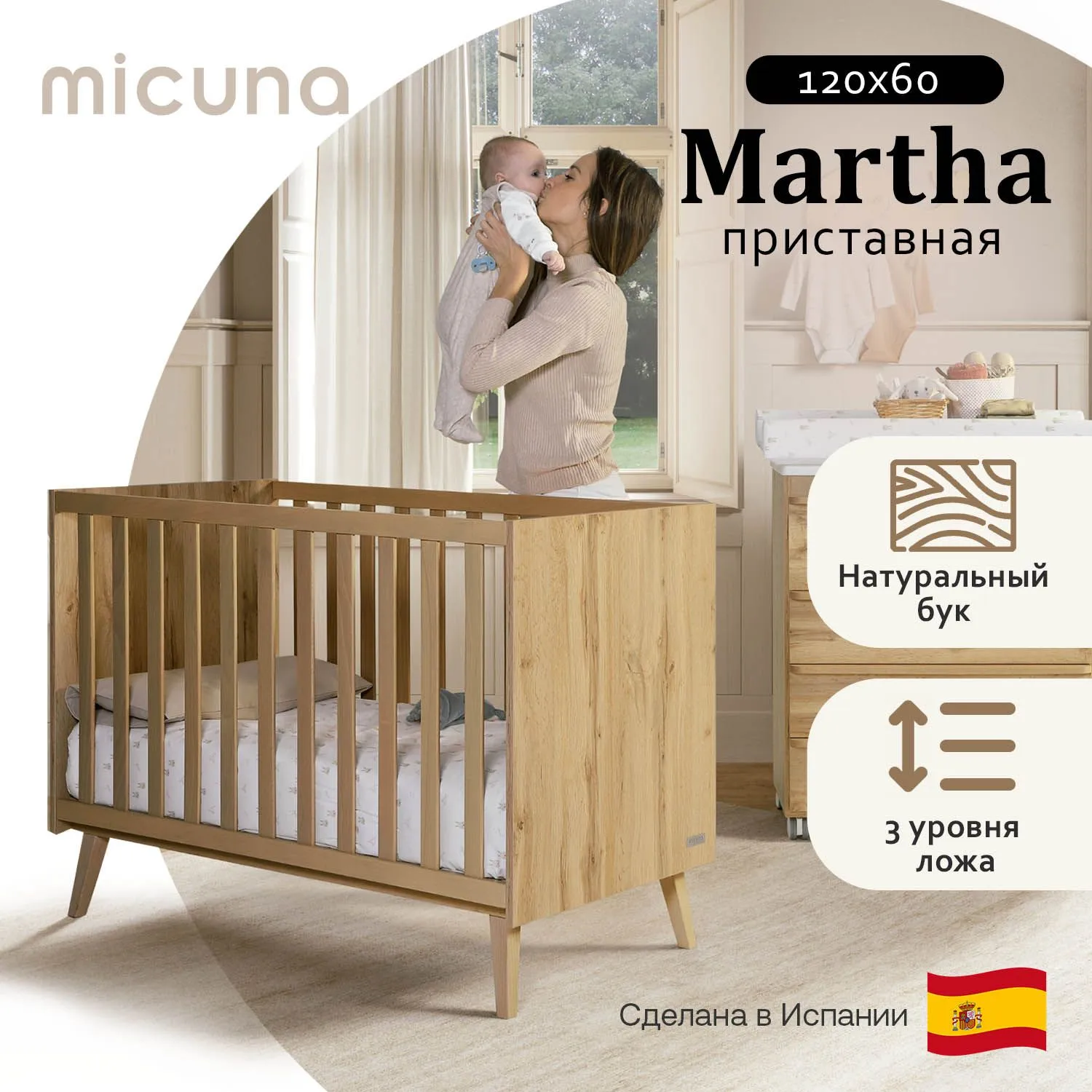 Кровать Micuna Martha 120*60