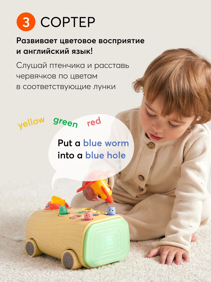 Игрушка-стучалка Happy Baby HUNGRY BIRD 311897