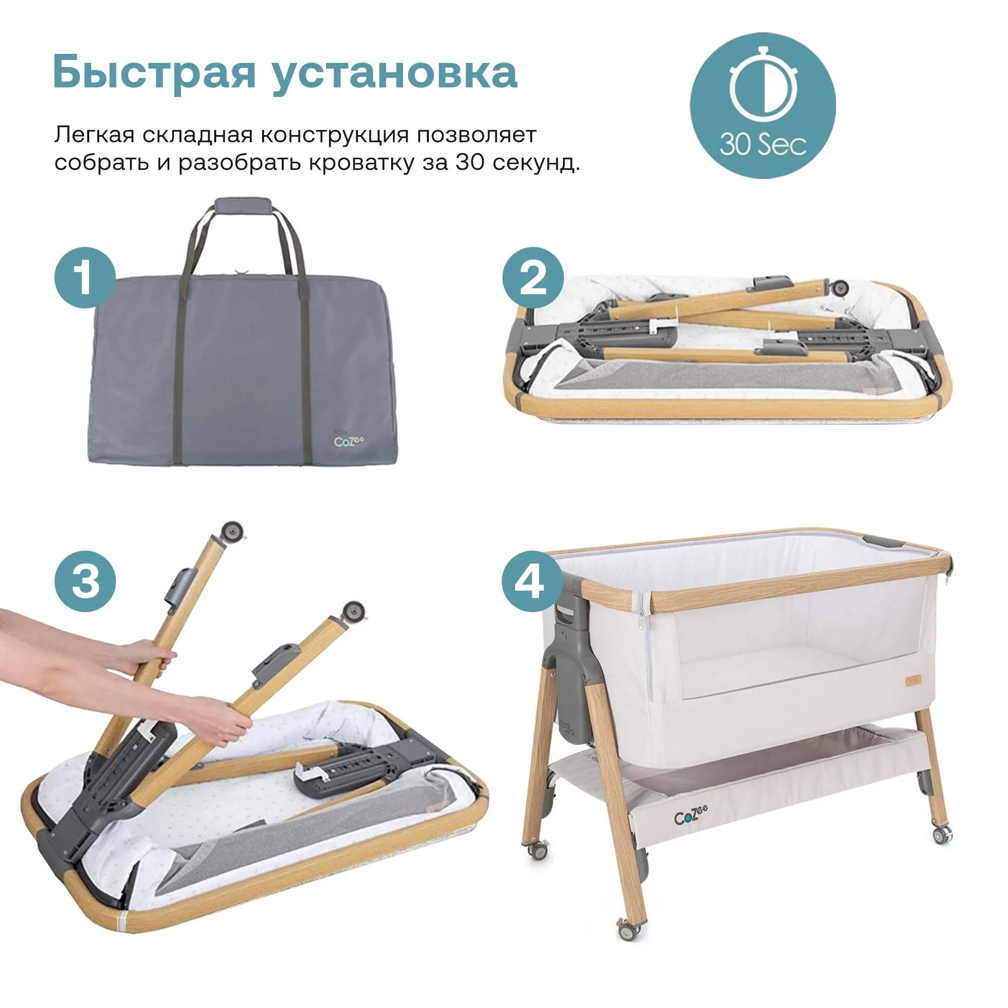 Колыбель приставная Tutti Bambini CoZee с колесами